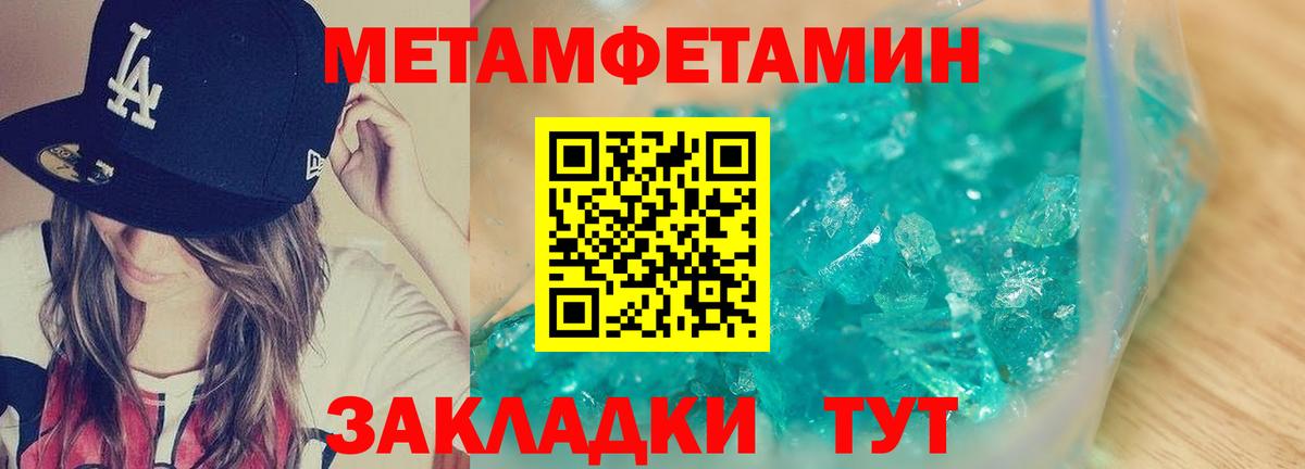 Тимашёвск  Amphetamine  Вход с VPN  АМФ 98%  Амфетамин 