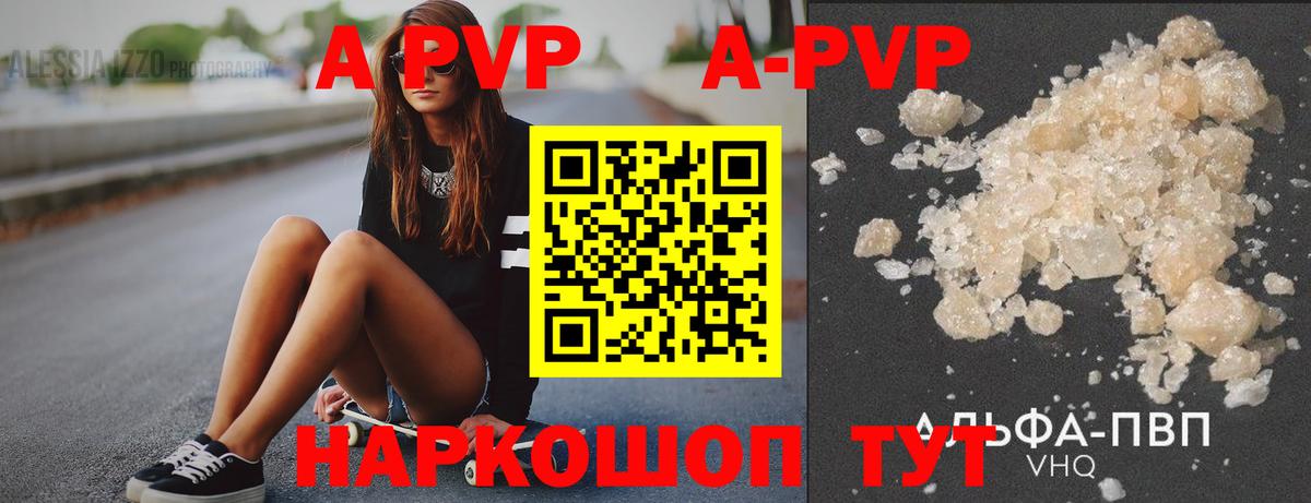 Alpha PVP Соль  Alpha PVP  Тимашёвск  Вход с VPN  Alfa_PVP Соль 