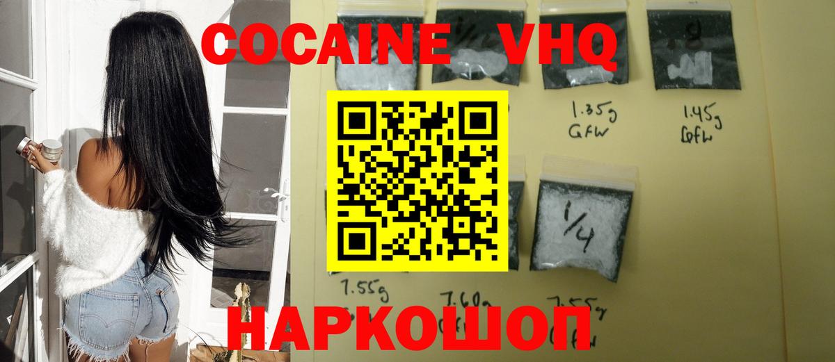 КОКАИН 98% Тимашёвск