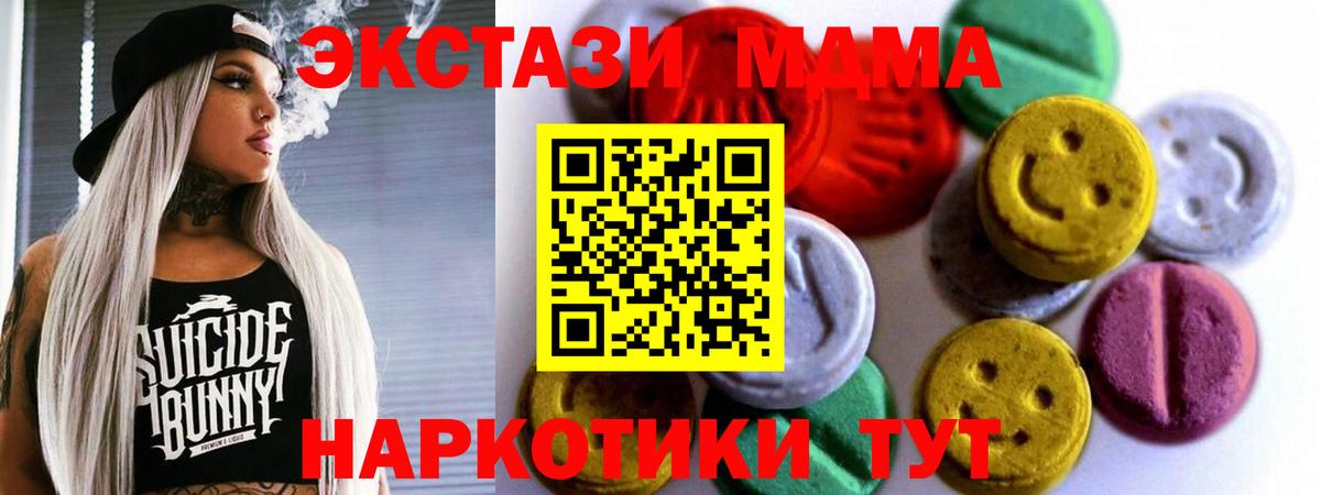ЭКСТАЗИ диски  Вход с VPN  ЭКСТАЗИ Punisher  Экстази  Тимашёвск 