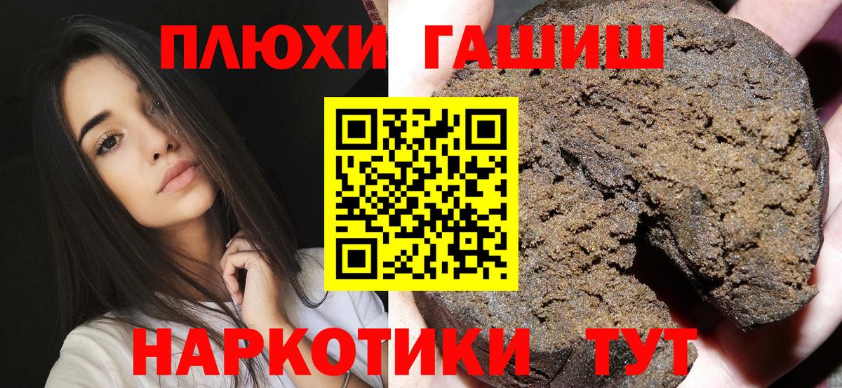 ГАШИШ ice o lator Тимашёвск
