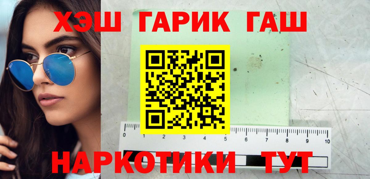 Тимашёвск  Гашиш индика сатива  ГАШ гарик  Вход с VPN 