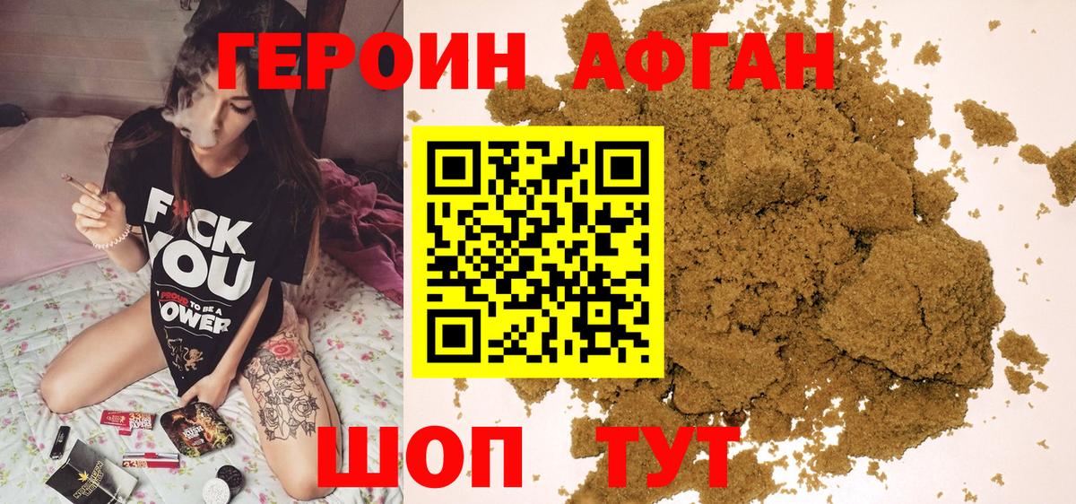 Тимашёвск  Героин  Вход с VPN  Героин VHQ 