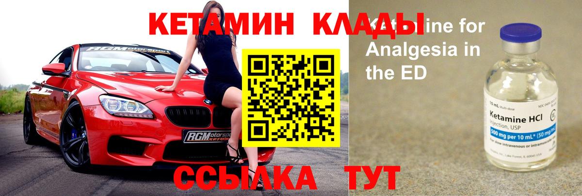   ТОР  Вход с VPN  Тимашёвск  Кетамин ketamine 