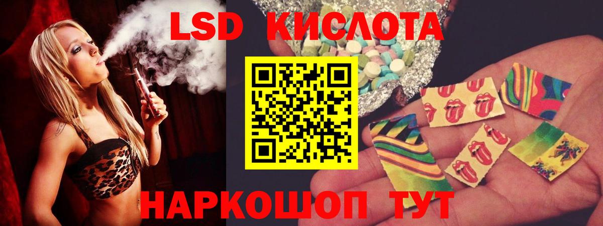 Лсд 25 экстази ecstasy Тимашёвск