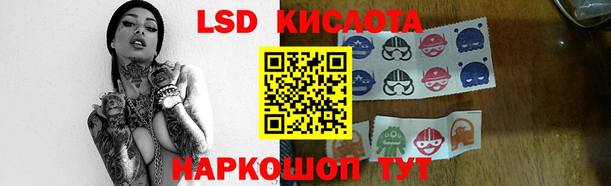 Лсд 25 экстази ecstasy  Вход с VPN  Тимашёвск  ЛСД экстази кислота 