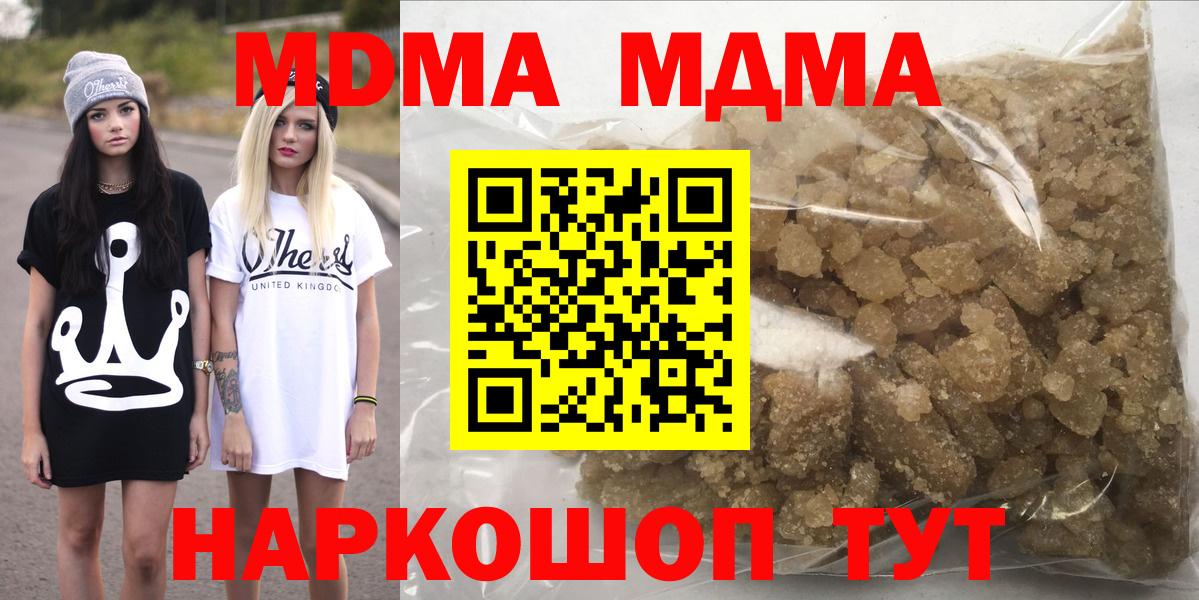 MDMA crystal  МДМА  Тимашёвск  Вход с VPN  МДМА Molly 