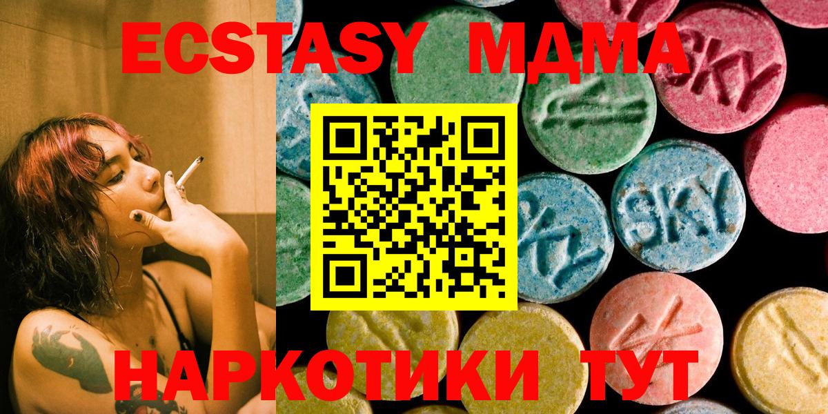 МДМА молли Тимашёвск