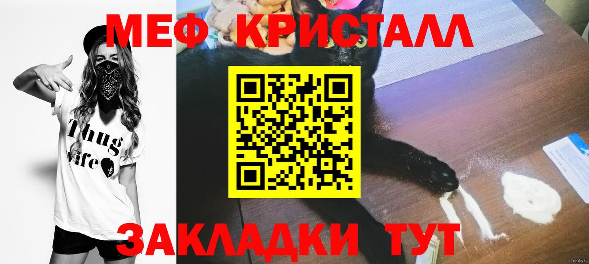 МЕФ  Мефедрон кристаллы  Тимашёвск  МЕФ  Мефедрон мука  Вход с VPN 