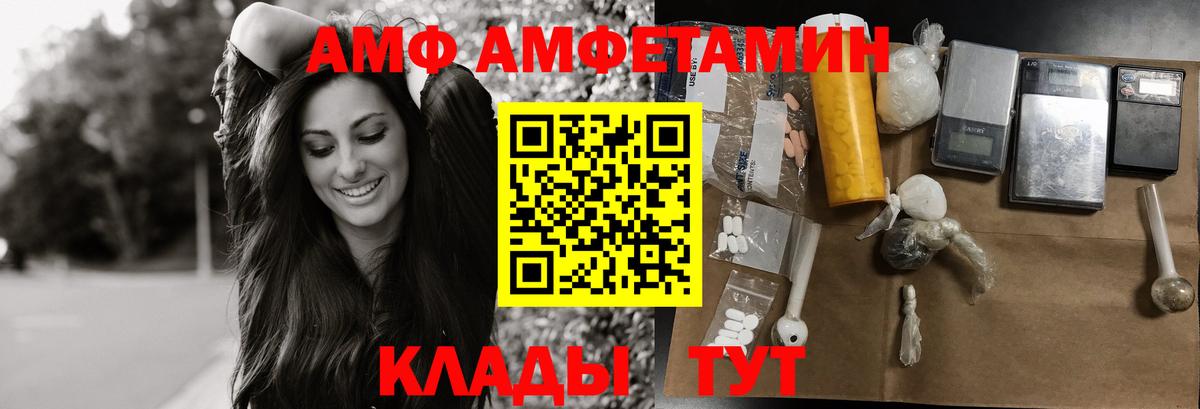 МЕТАМФЕТАМИН винт Тимашёвск