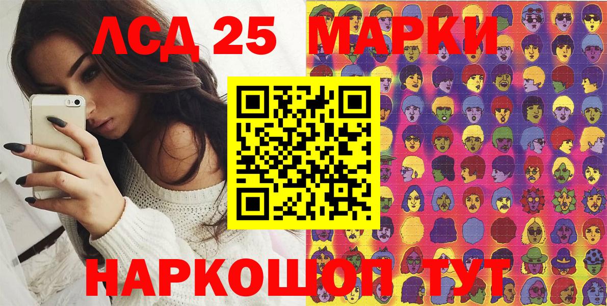 Марки NBOMe 1,5мг Тимашёвск