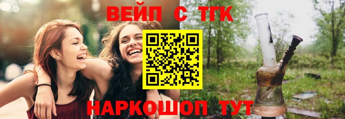 Дистиллят ТГК гашишное масло Тимашёвск