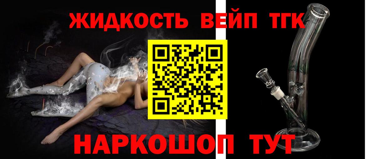 ТГК гашишное масло  Вход с VPN  Тимашёвск  Дистиллят ТГК концентрат 