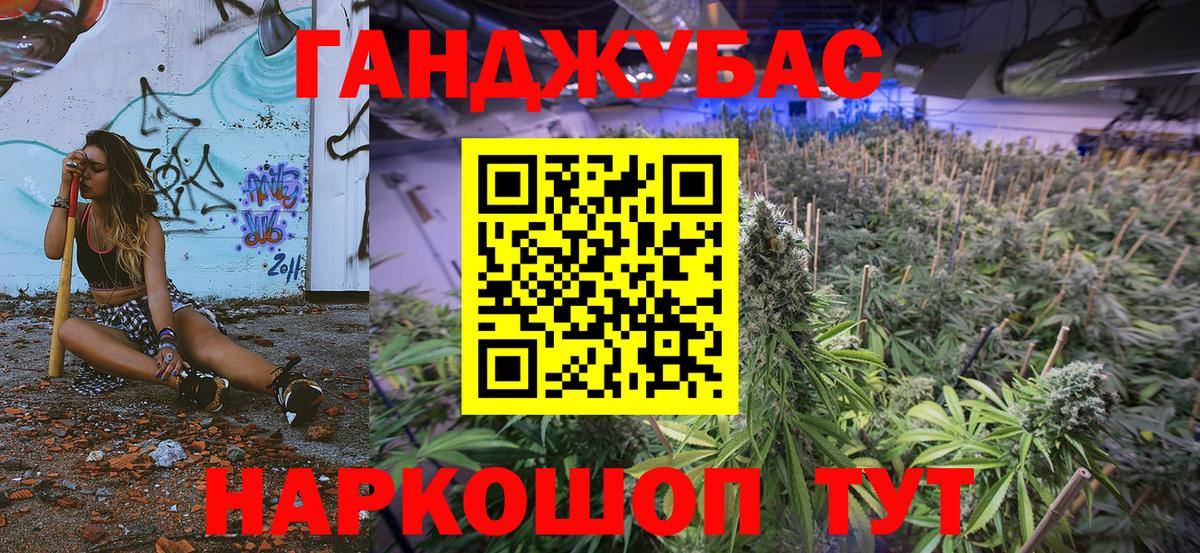 Канабис MAZAR Тимашёвск